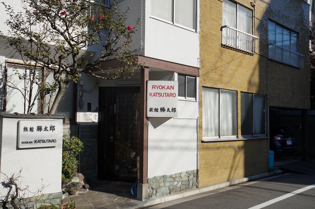 Ryokan Katsutaro Präfektur Tokio Exterior foto